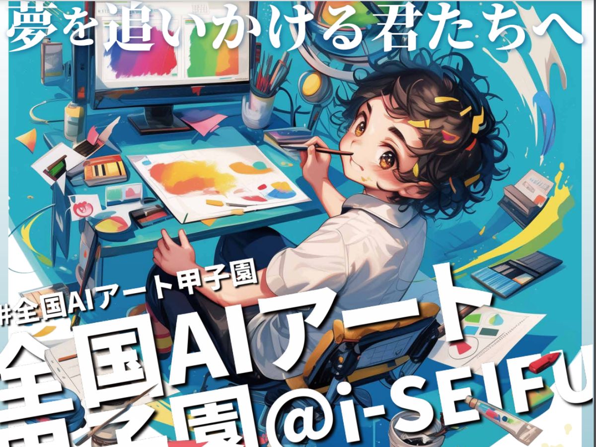 Wacom Japan Criticised By Artists For Sponsoring AI Art Contest